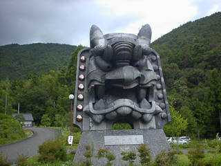 鬼の交流博物館