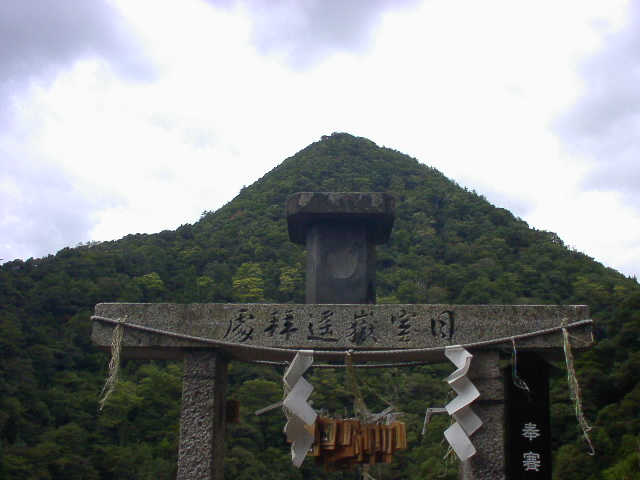 日室ヶ嶽